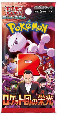 FOX -Pokemon: Glory of Team Rocket Booster Pack (SV10) [Japanese]