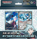 FOX -Pokemon: Steven's Beldum & Metagross EX Starter Set [Japanese]